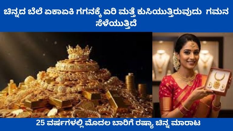 ಚಿನ್ನ ಮಾರಾಟ