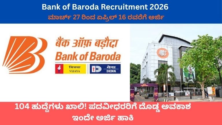 Bank of Baroda Recruitment 2026