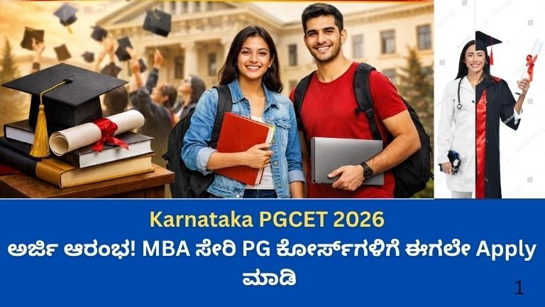 Karnataka PGCET