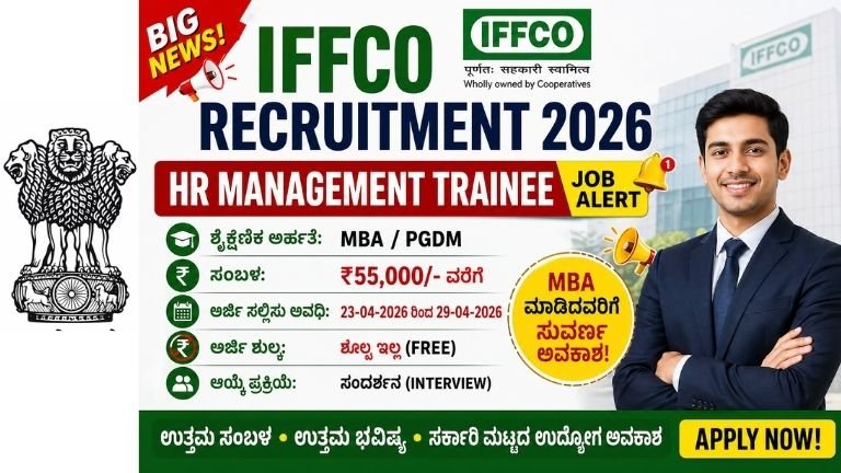 IFFCO Recruitment 2026