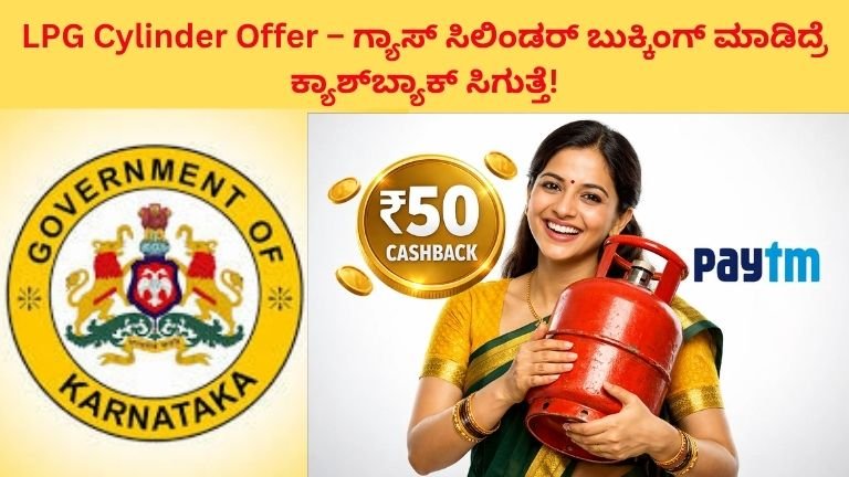 LPG Cylinder Offer