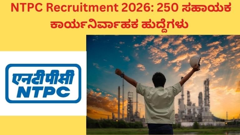 NTPC Recruitment 2026
