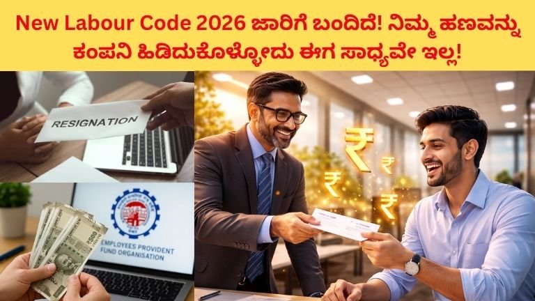 New Labour Code 2026