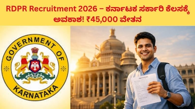 RDPR Recruitment 2026