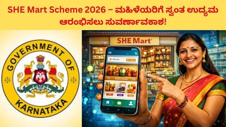 SHE Mart Scheme 2026
