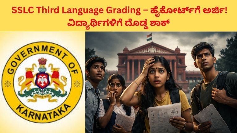 SSLC Third Language Grading