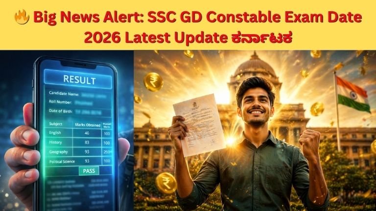 SSC GD Constable Exam Date 2026