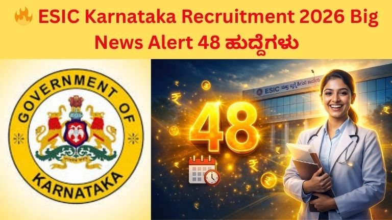 ESIC Karnataka Recruitment 2026