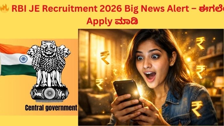 RBI JE Recruitment 2026