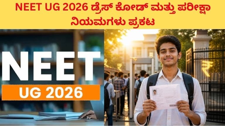 NEET UG 2026