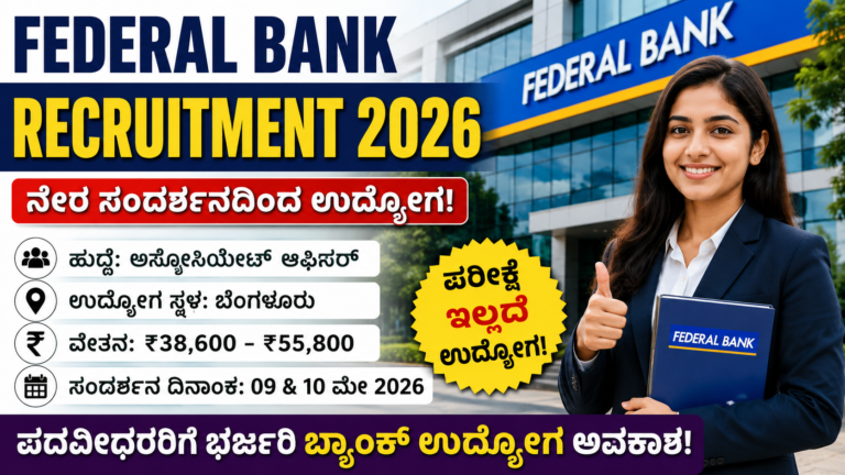 Federal Bank Recruitment 2026