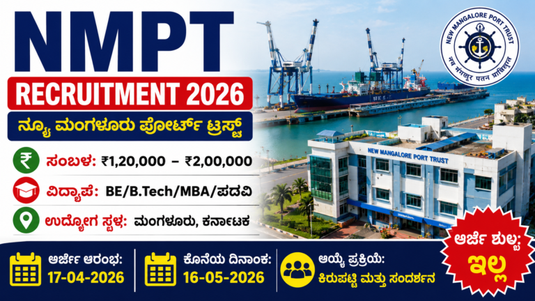 NMPT Recruitment 2026