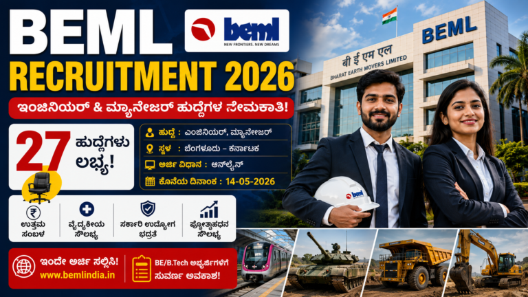 BEML Recruitment 2026